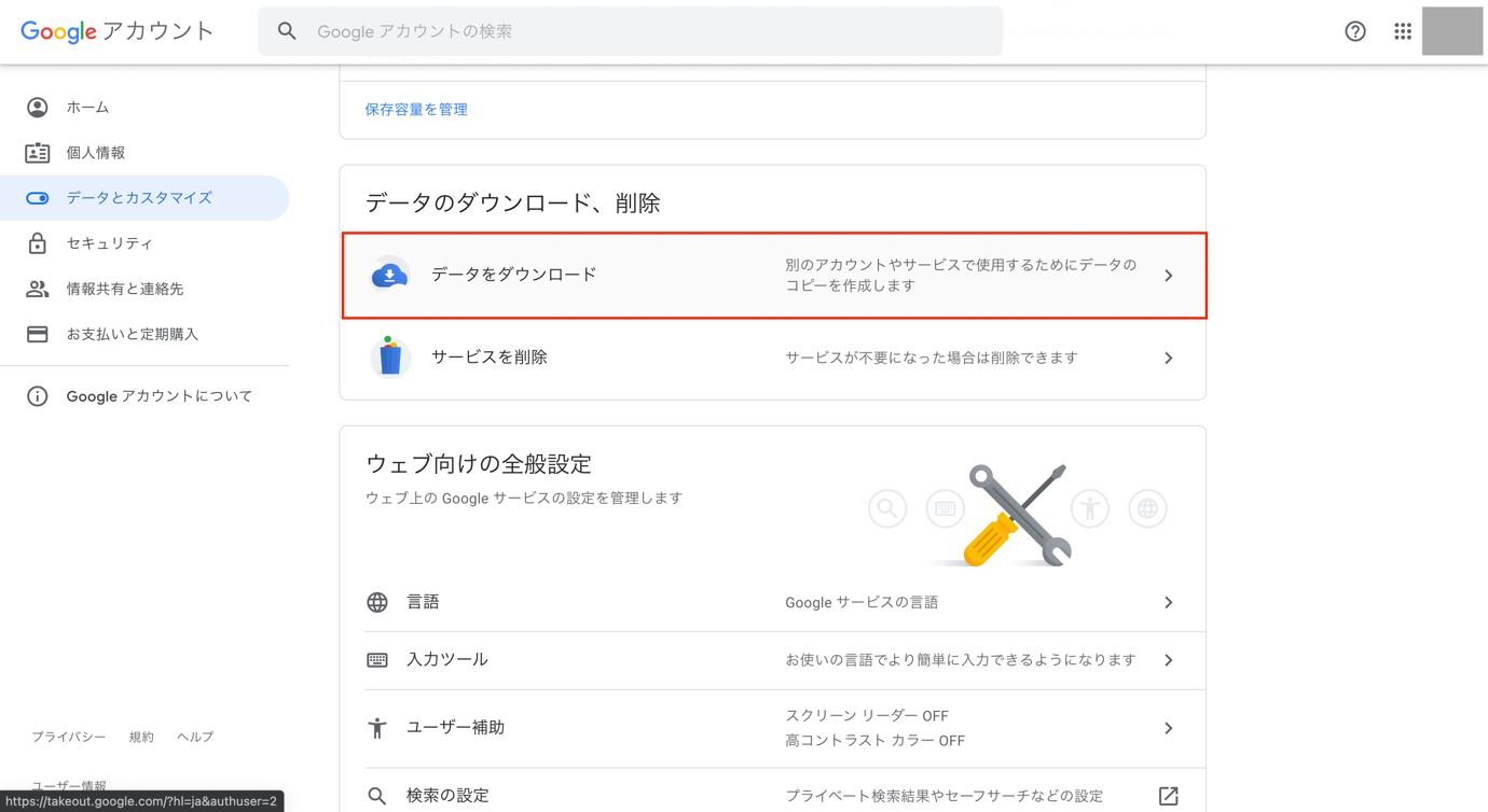 画像①　保管データを出力：各ユーザーが個別にデータをダウンロードする場合