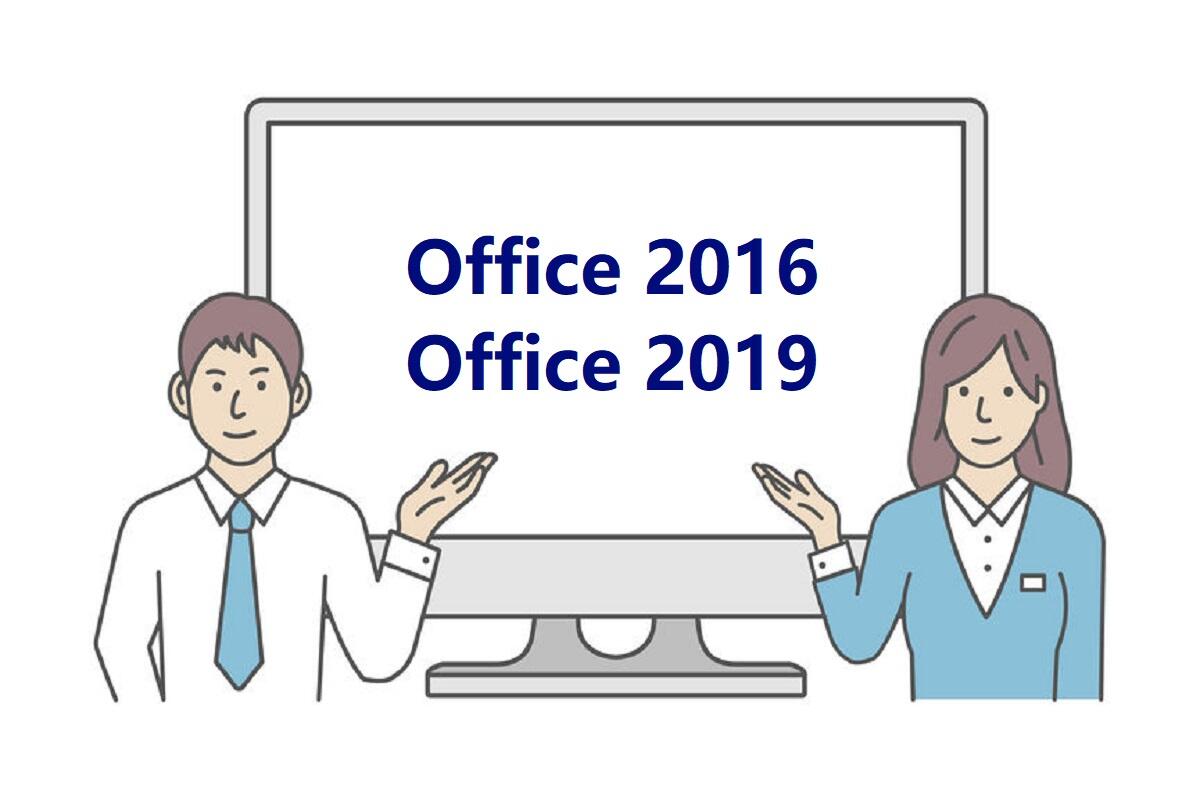 Office 2016・2019のサポート期限が迫る！今後の対策と移行先の選び方