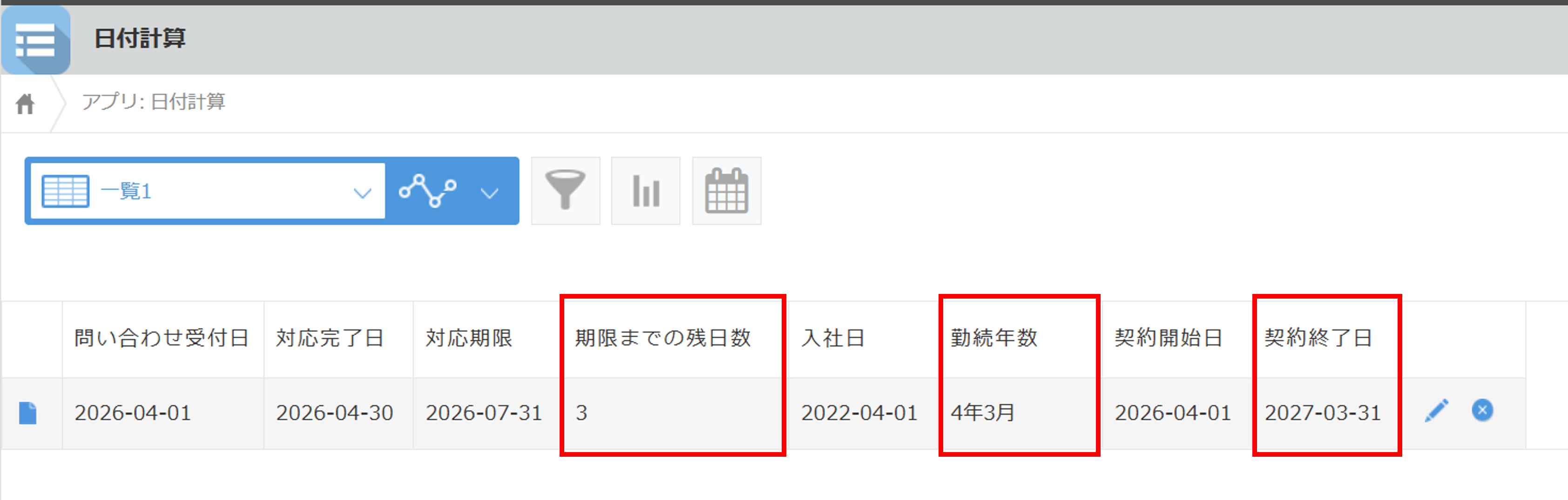 ３．一覧画面でも計算結果フィールドが表示されるため、期限管理・ソート・絞り込みに活用できます 