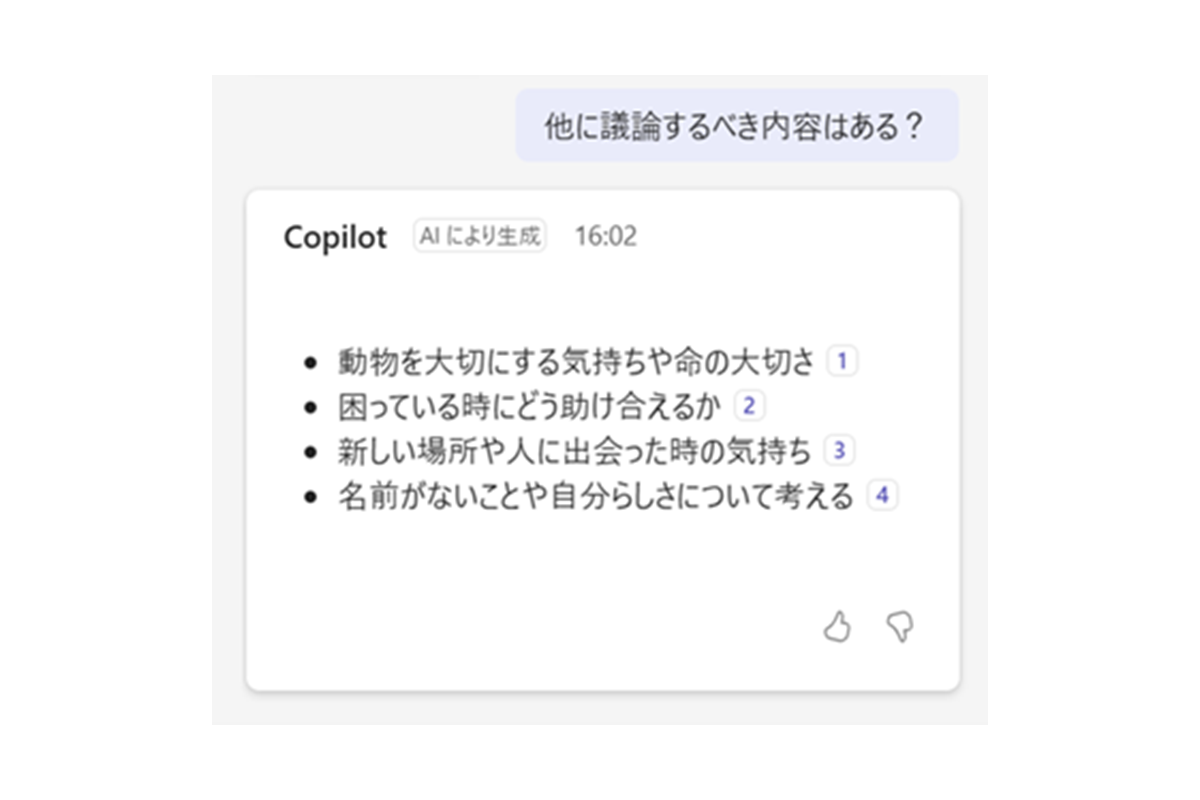 会議の抜け漏れ