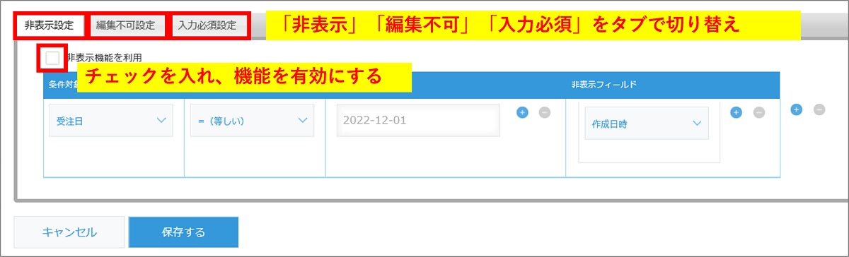 連番リセットのタイミング等