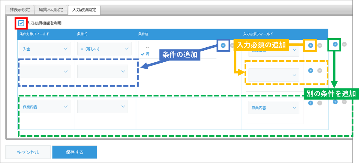 『高度な設定』タブ
