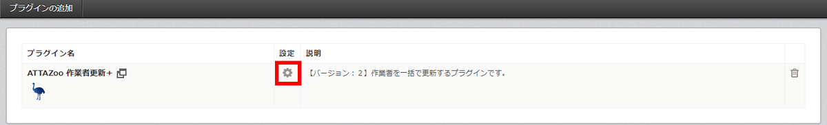 設定方法