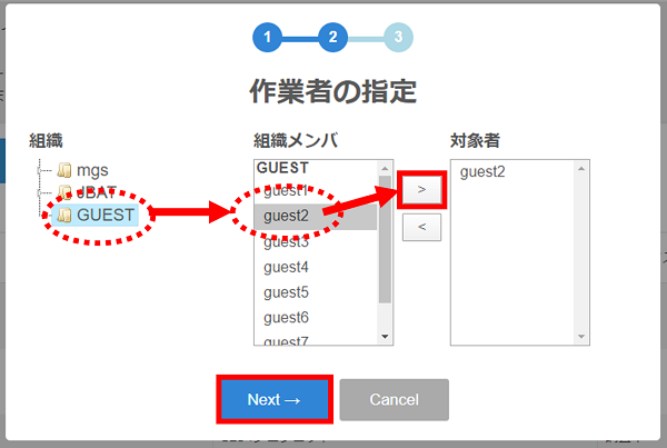 作業者の追加