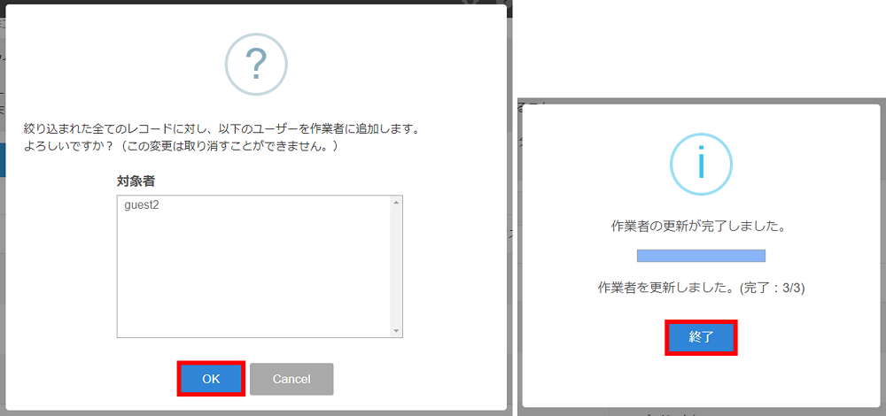 作業者の追加