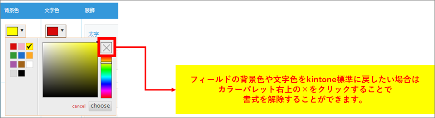 『オプション』タブ