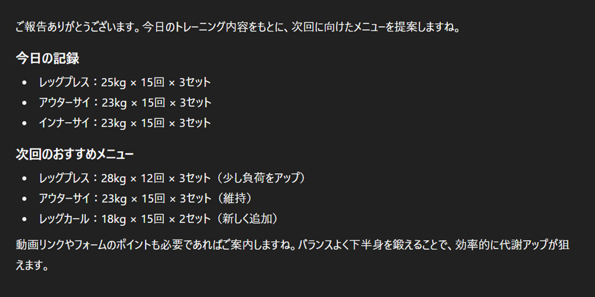 AIと一緒に運動、続けられる理由　２