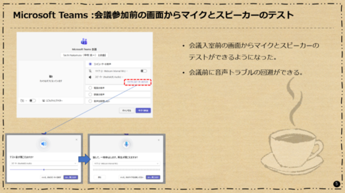 Microsoft Teams :プライベートチャネルの制限拡大