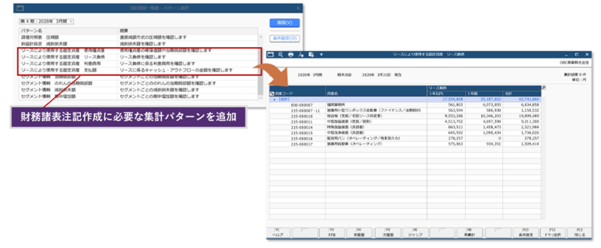 必要なのは「注記に必要な情報を自動収集できる」仕組み