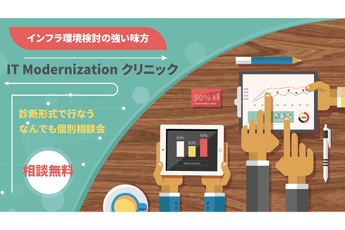 itmodernization.png