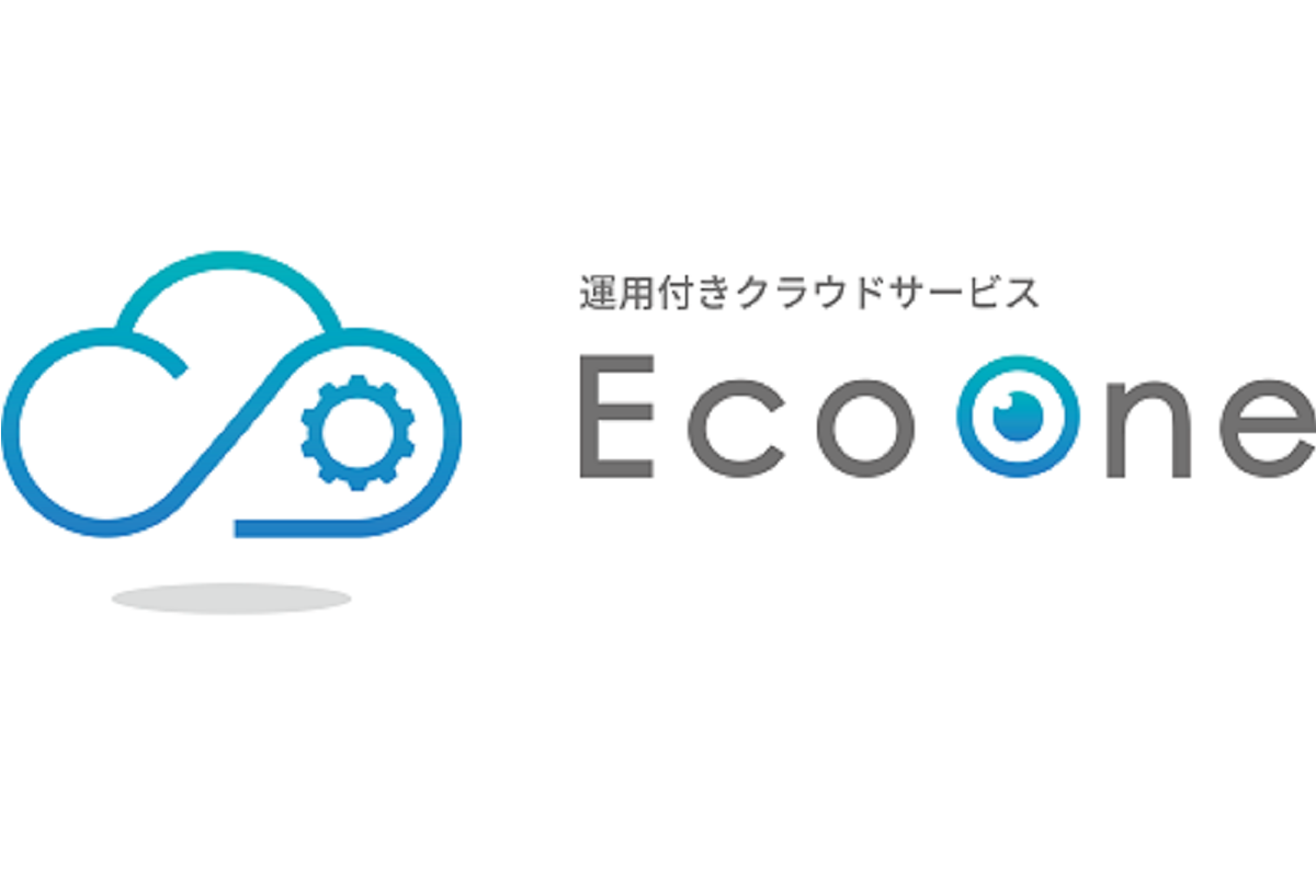 運用付きクラウドサービス EcoOne