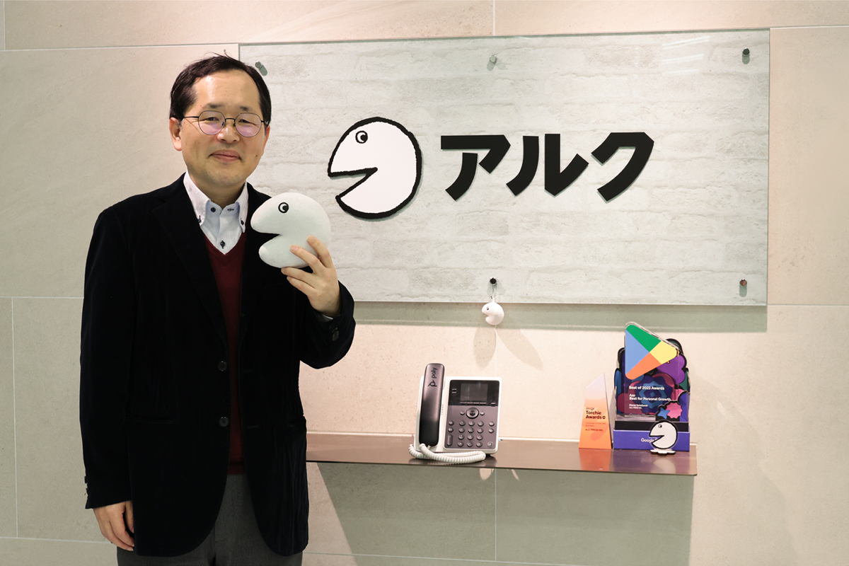 【導入事例公開】株式会社アルク 様