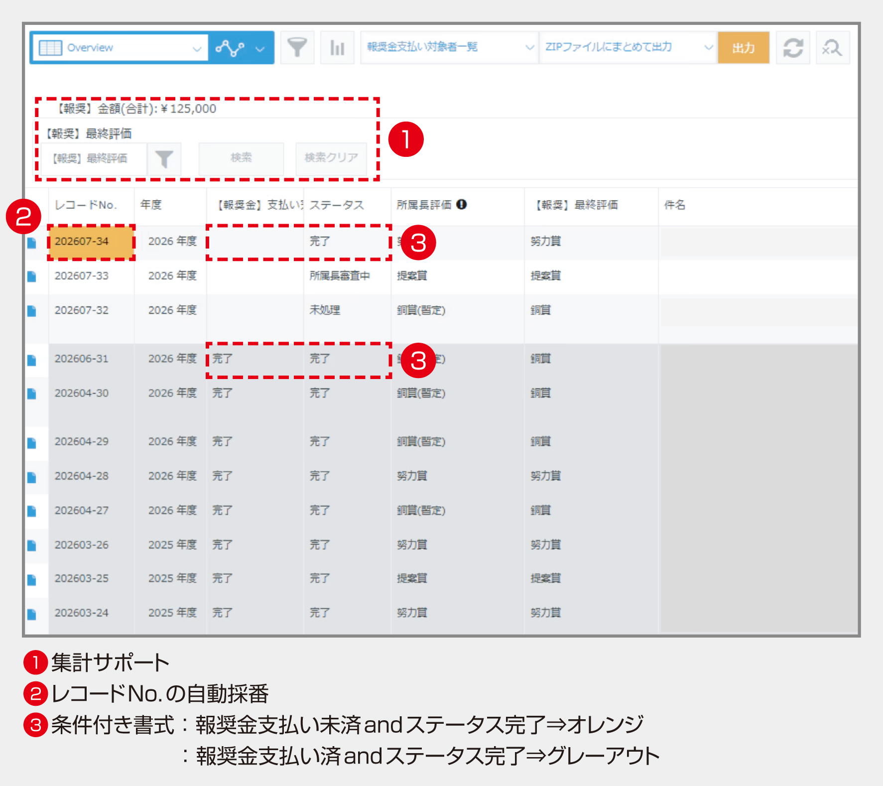 ■ ATTAZoo＋は kintone 標準機能のように溶け込み、ユーザーへの違和感を与えない