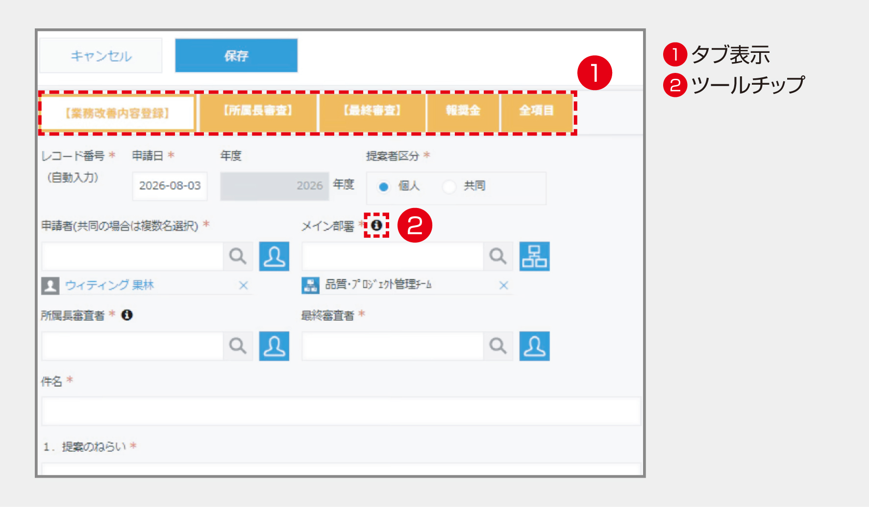 ■ ATTAZoo＋は kintone 標準機能のように溶け込み、ユーザーへの違和感を与えない2