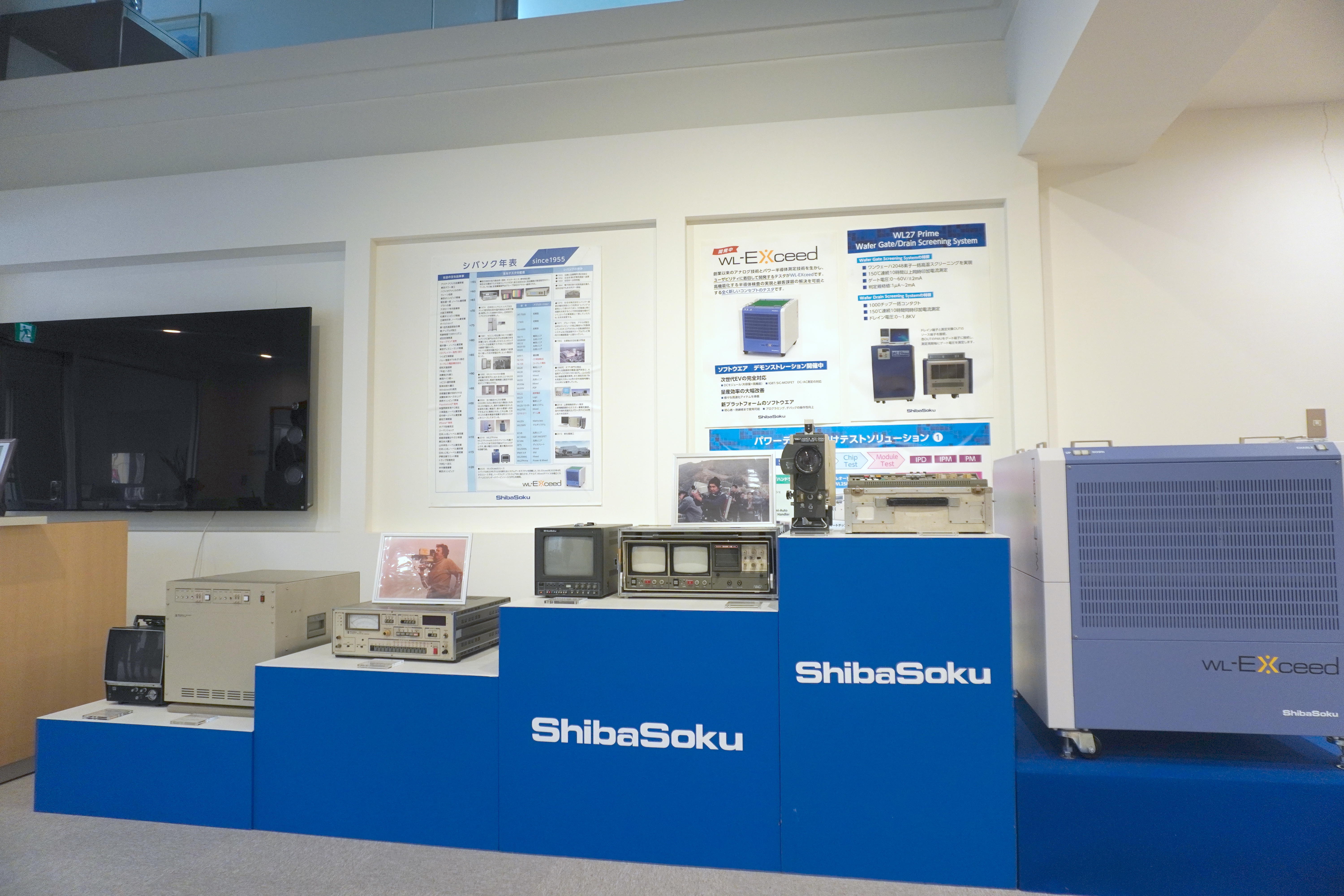 シバソク様製品
