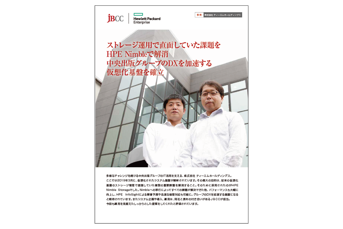 株式会社ティーエムホールディングス　資料ダウンロード