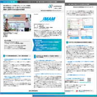 【コラボフロー導入事例】株式会社日本能率協会マネジメントセンター様