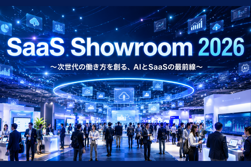 【名古屋会場】SaaS Showroom 2026 出展  ～次世代の働き方を創る、AIとSaaSの最前線～