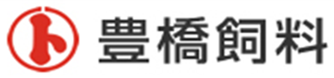 豊橋飼料株式会社  お客様事例