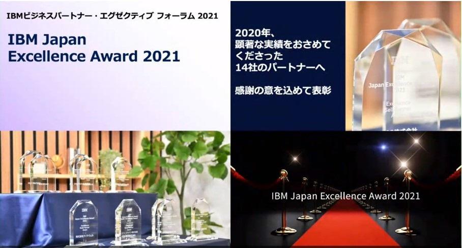 IBM BUSINESS PARTNER FORUM.jpg