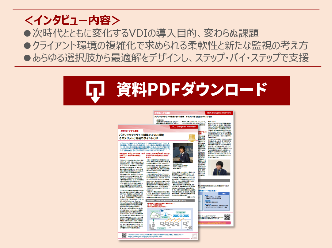 DLbutton_interviewPDF_VDIonAzure.png