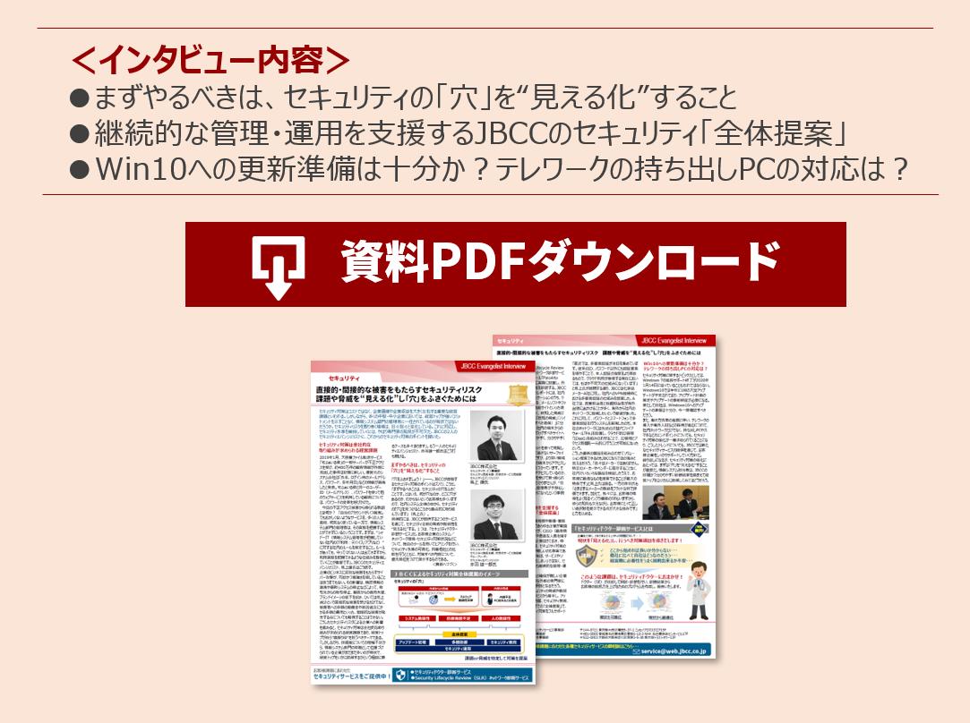 DLbutton_interviewPDF_security.png