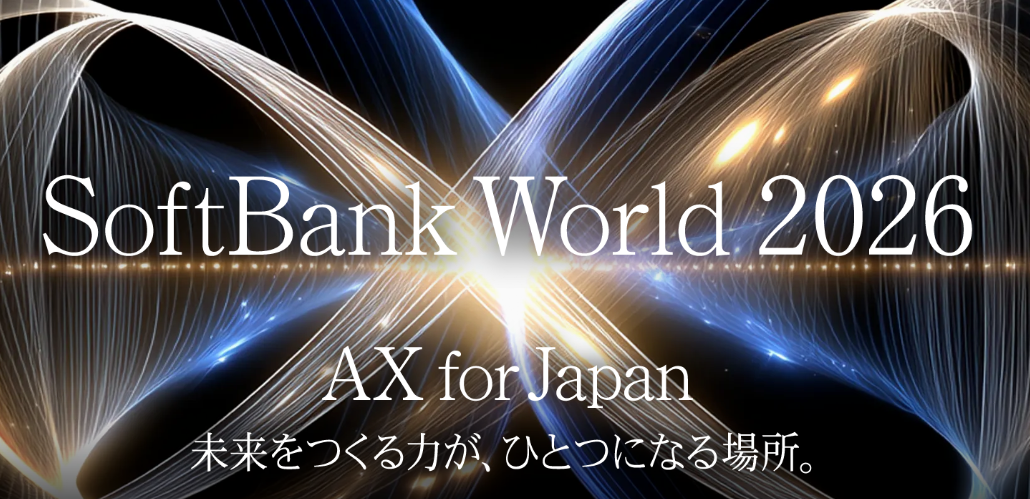 SoftBank World 2026