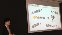 kintoneを活用した簡易SFA事例