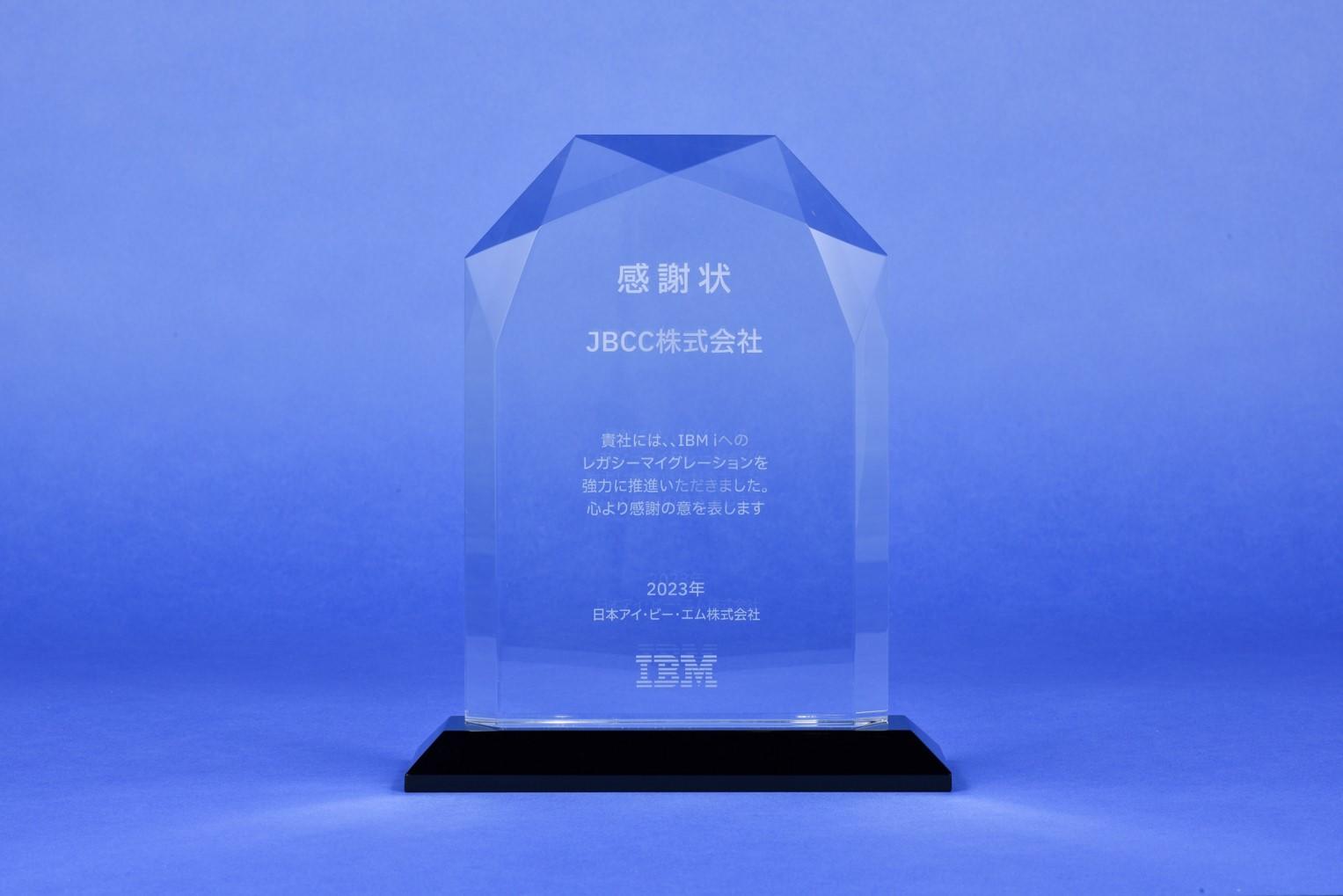 IBM　感謝状　トロフィー