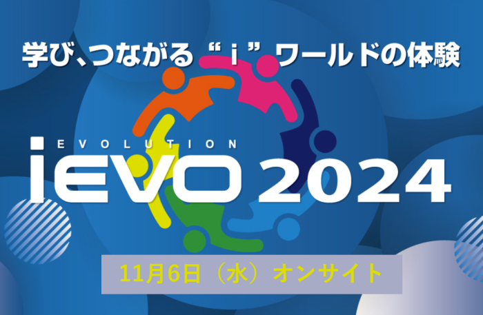 iEVO2024 ＪＢＣＣセッション「リプレイスの負担から解放！これからのPowerを考えたクラウド移行でコスト削減と運用管理負担軽減の事例紹介」