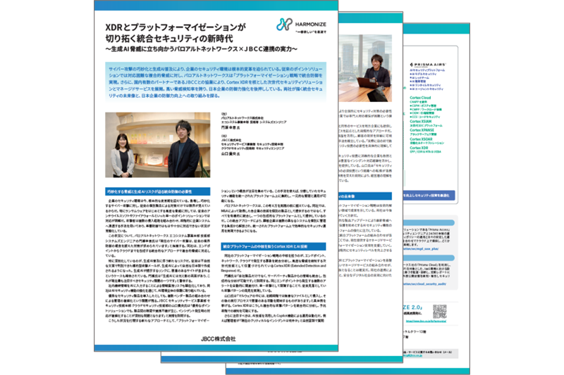 XDRとプラットフォーマイゼーションが切り拓く統合セキュリティの新時代