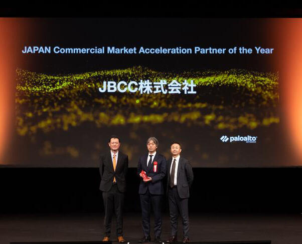 ＪＢＣＣ、パロアルトネットワークス社のCommercial Market Acceleration Partner of the Yearを受賞