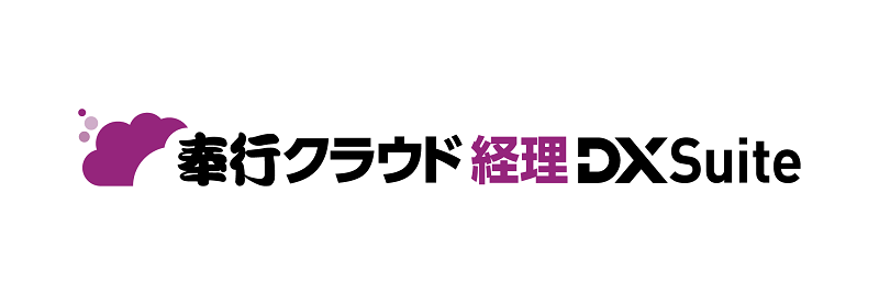 奉行クラウド経理DXSuite　ロゴ