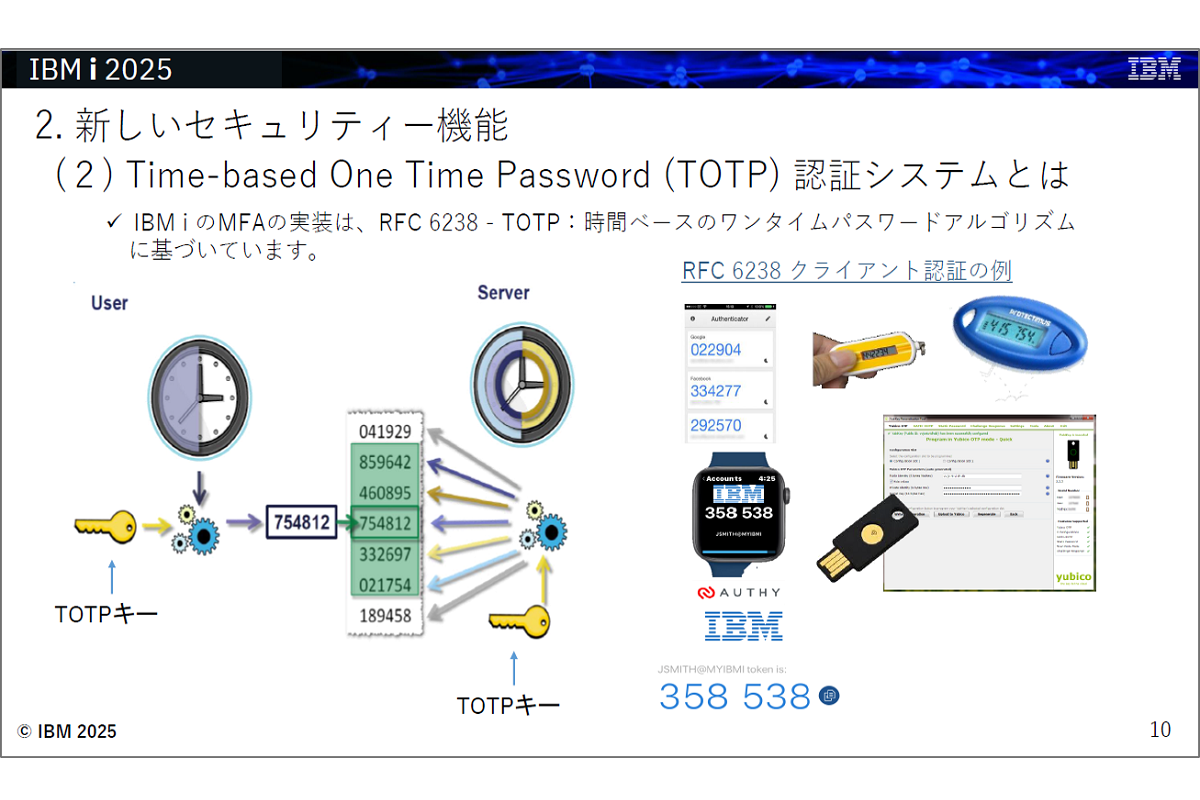 IBMｉお役立ち機能紹介 その41　最新OS IBM i 7.6 のご紹介
