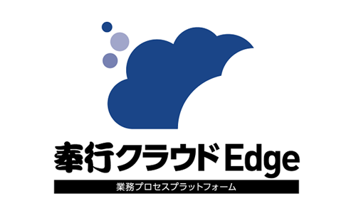 奉行クラウドEdge　ロゴ