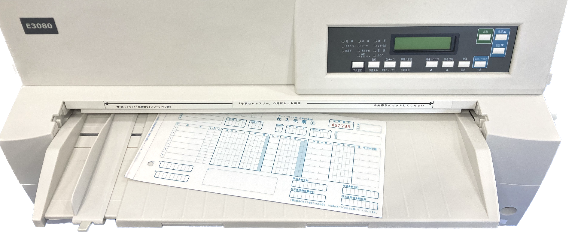 単票セットフリー（斜行自動補正）を標準搭載