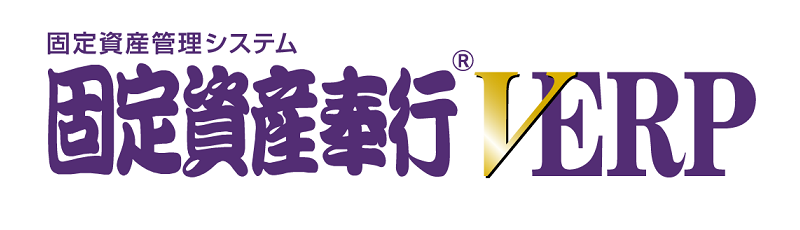 固定資産奉行　ロゴ