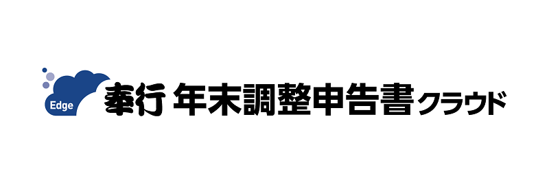 奉行労務管理電子化クラウド　ロゴ