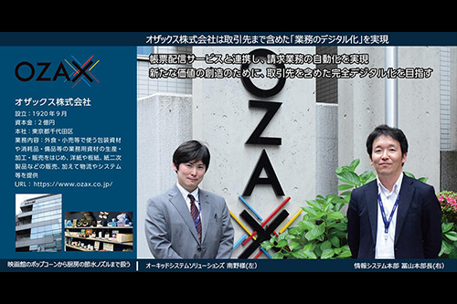 導入事例　サムネイル