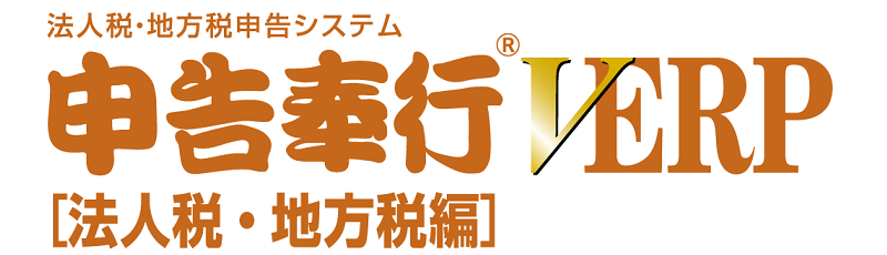 申告奉行　法人税・地方税　ロゴ