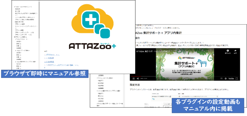 Webマニュアルへの変更