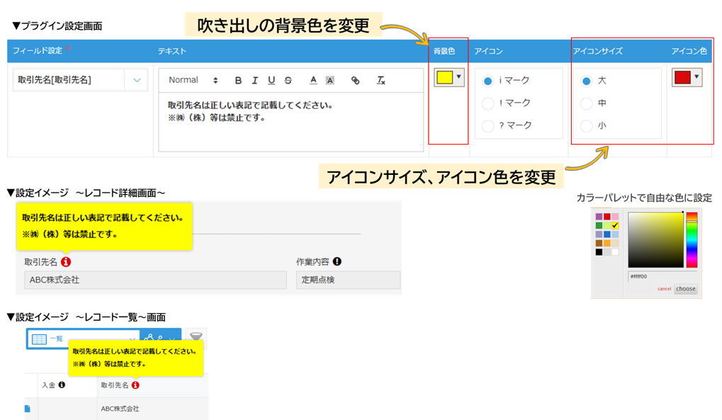 「ツールチップ＋」機能追加イメージ