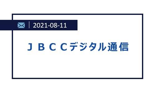 請求書のペーパーレス化を実現！サブスク請求サービス