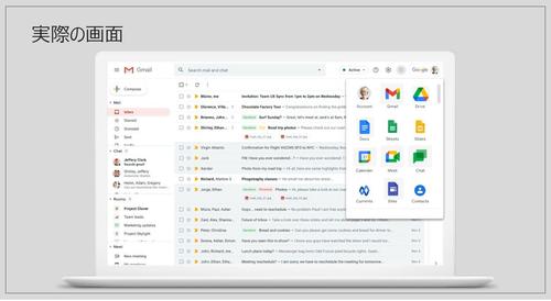 Googleworkspace　実際の画面