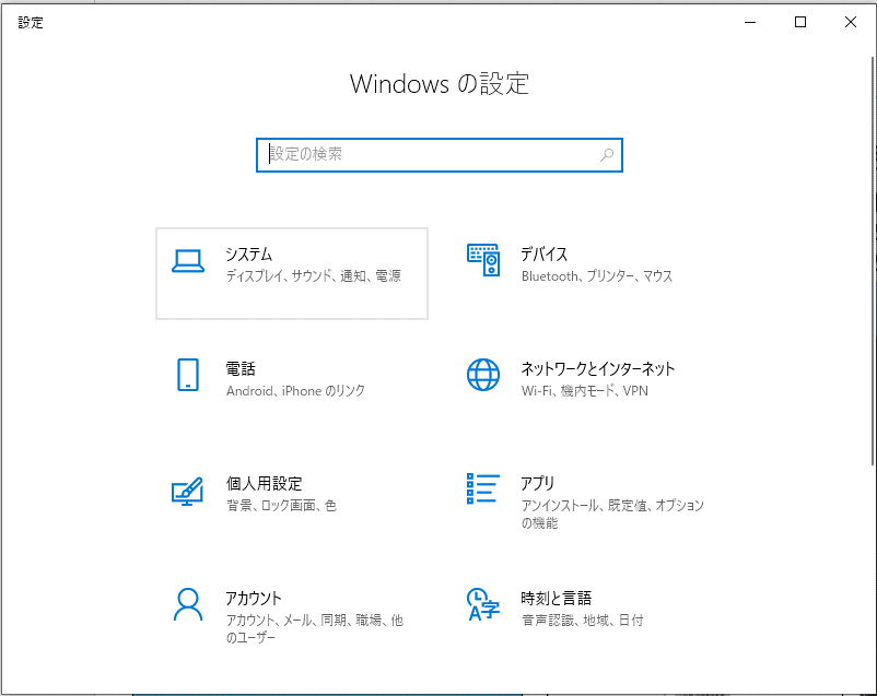 リモートデスクトップの設定方法　システムの画像②