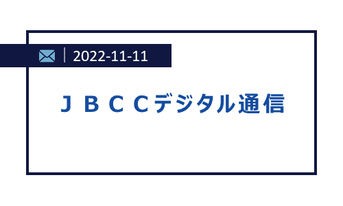 増え続ける不正アクセスに対応するID管理とは？