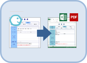 申請データを元にExcel・PDFの帳票を作成したい